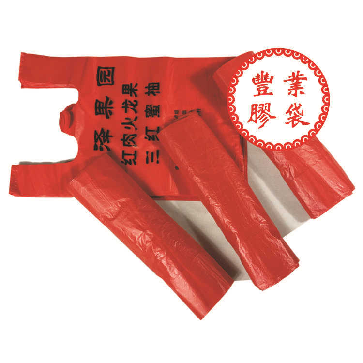 厂家生产直供超市购物塑料PO胶袋印刷背心袋马甲袋可定logo
