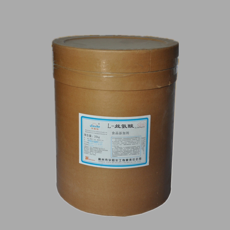 L-丝氨酸华阳 食品添加剂营养强化剂质量保证量大优 食品级丝氨酸