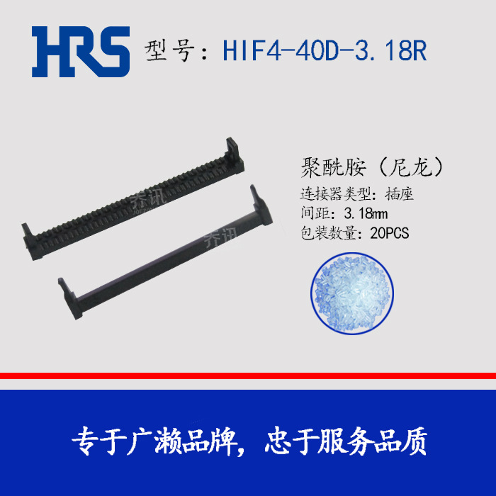 HRS HIF4-40D-3.18R ���� ĸ�β�� hirose���������� 40pin