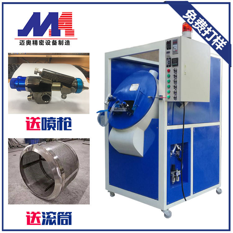 迈奥GPH50AM自动喷砂喷雾滚喷机喷涂机壶喷枪五金塑料一次性
