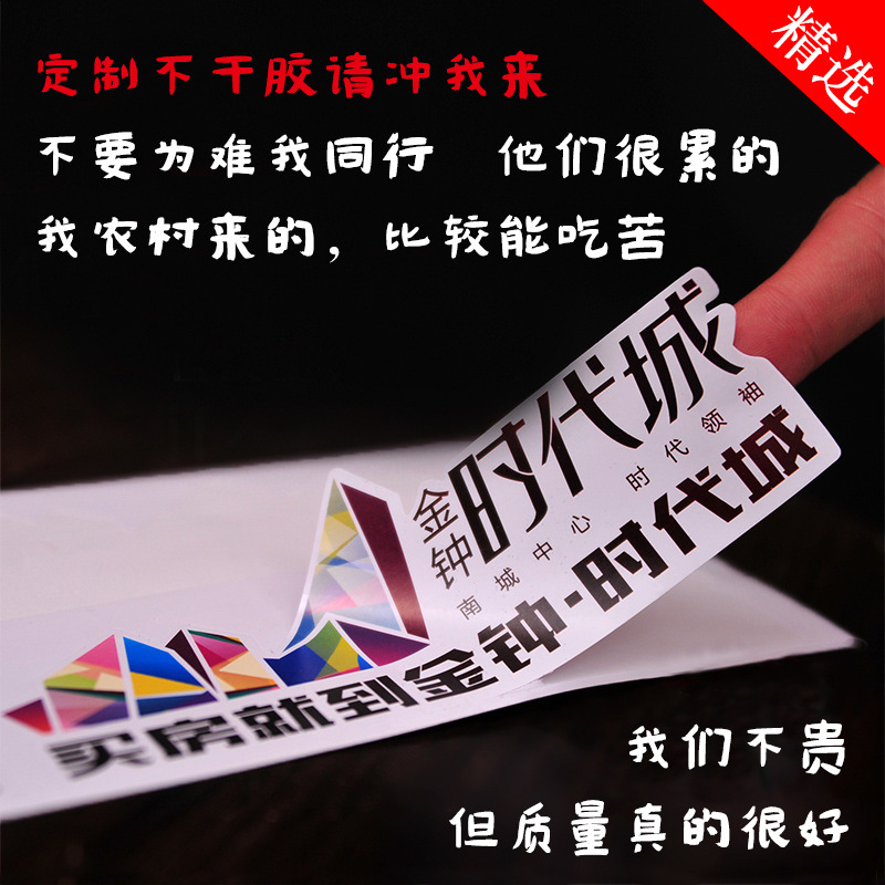 透明LOGO二维码贴纸做商标封口贴不干胶标签设计广告定作印刷