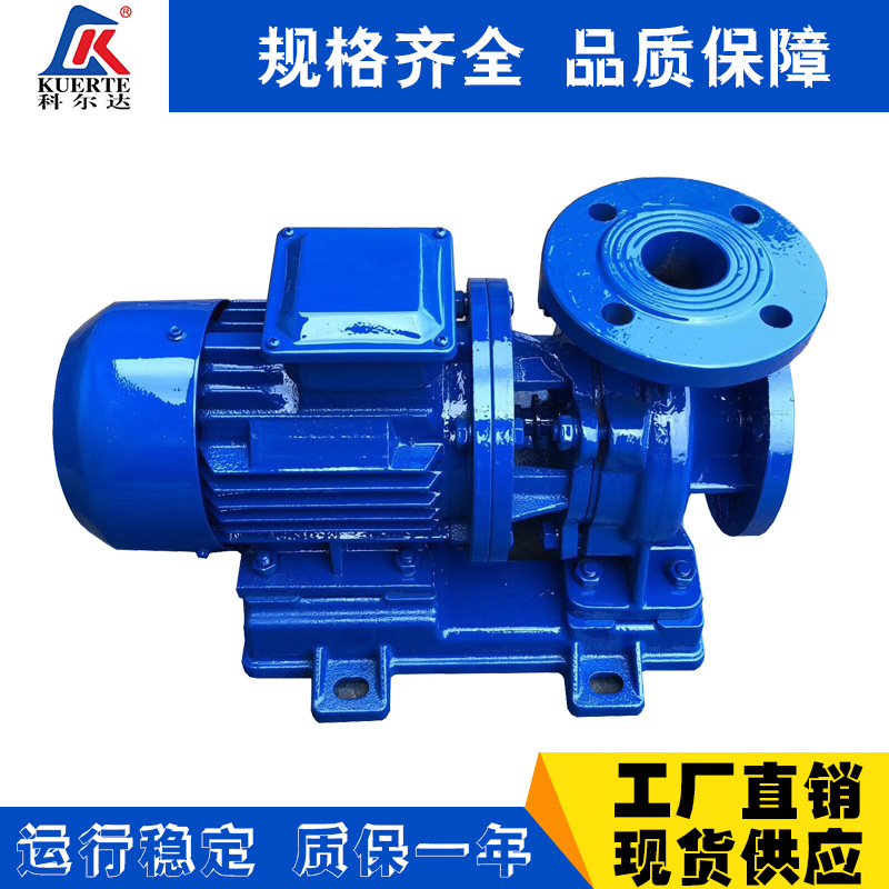 离心泵厂家直销单级单吸卧式循环水泵清水泵供暖系统增压管道泵