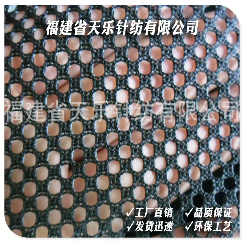 摇篮网 办公椅网布 椅背网布 沙滩椅网布 婴儿童车网布 厂家直销