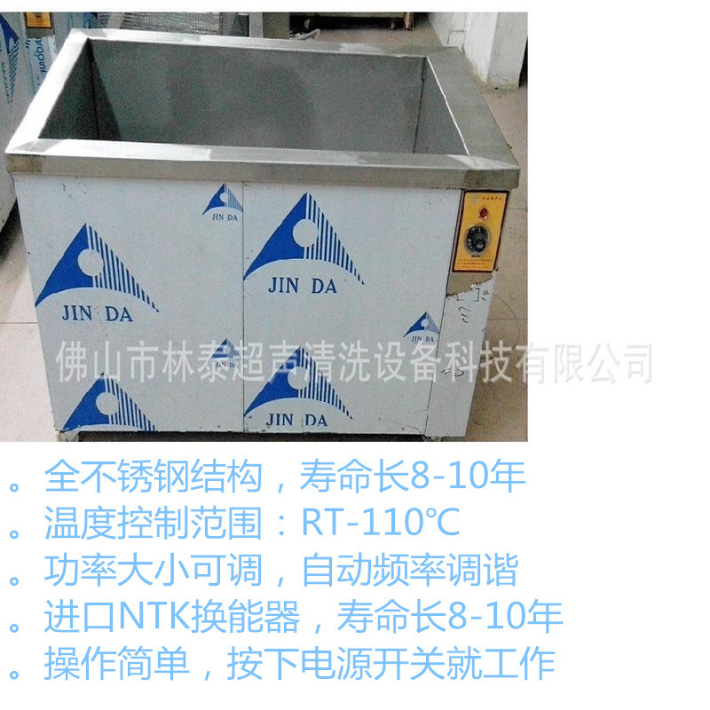 佛山厂家供应洗蜡超声波清洗机 联系方式（图片）自动清洗