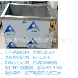 佛山厂家供应洗蜡超声波清洗机 联系方式（图片）自动清洗