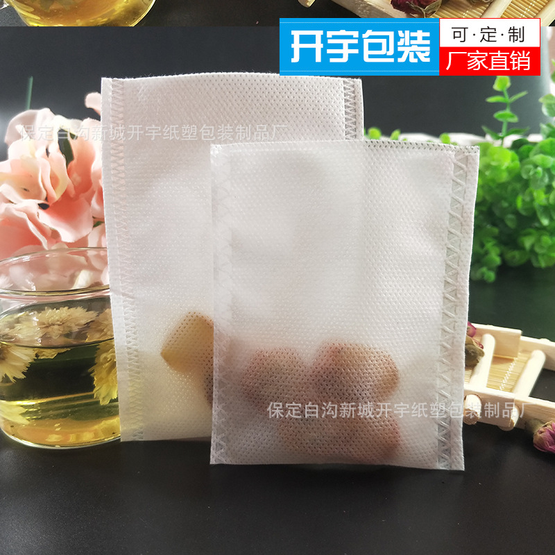 7*9cm无纺布热封茶包袋煎药泡茶茶叶包过滤袋一次性100个装茶包袋