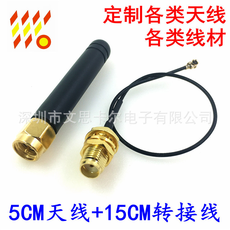 厂家直销868-915MHz天线 U.FL转SMA母头连接线 IPEX 延长线15CM