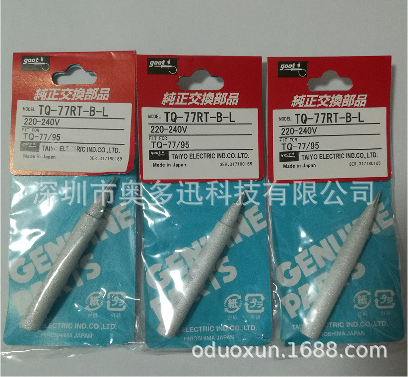 授权批发日本原装GOOT烙铁头TQ-77RT-B-L正品现货