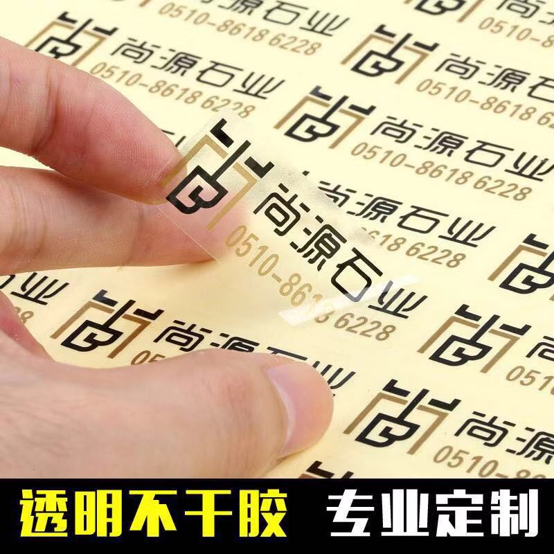 Adhesive Label Barcode Frangible Product Adhesive QR Code Kraft Paper Sticker Trademark Transparent Adhesive