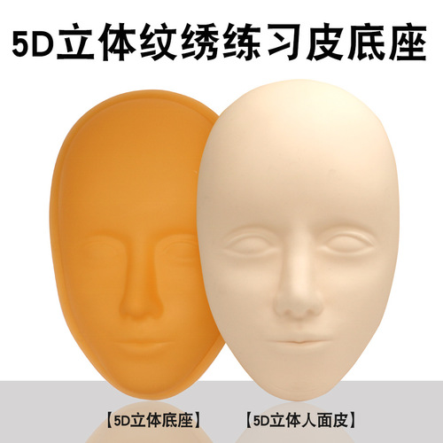 5D three-dimensional tattoo practice skin human face skin base eyebrow tattoo eyeliner practice simulated human face skin silicone