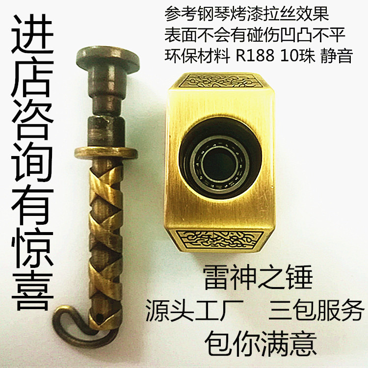 Source Factory Thor's Hammer Fidget Spinner Adult and Children's Leisure Toy Finger Spinner Hardware Metal Texture
