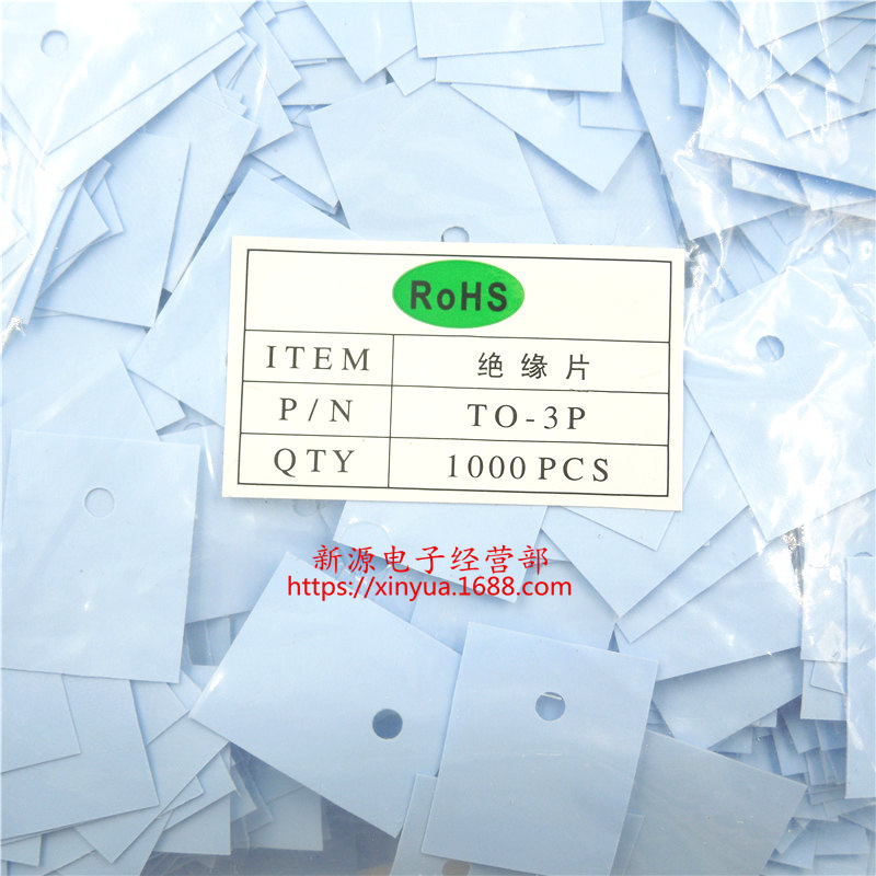TO-3P 绝缘片TO-247 矽胶片 20*25 绝缘垫片 云母片 1包1000个