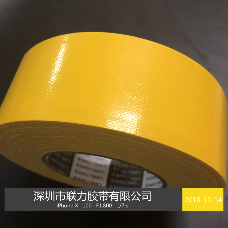 LIAN LI TAPE 黄色布基胶带/地毯胶带/彩色胶带/不掉胶5CM宽*55米