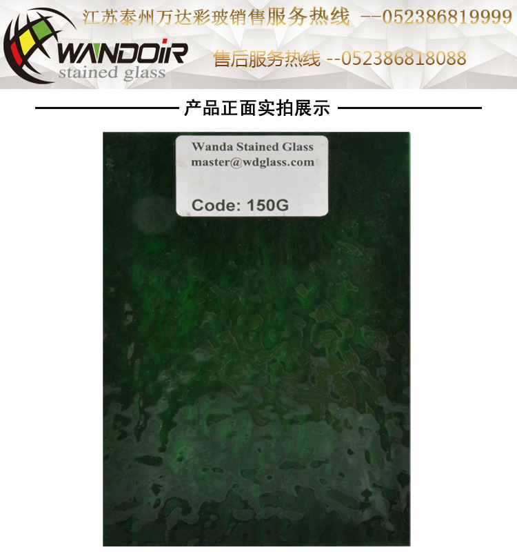 深绿色水纹玻璃 蒂凡尼灯具专用玻璃 3mm 150G