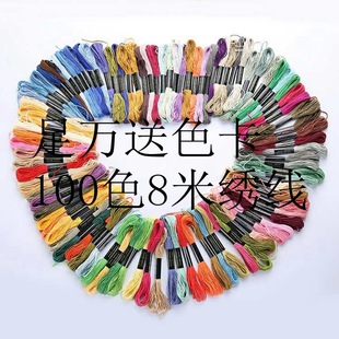 ʮ�ֽ���֧��dmc��֧���ƽ�����447��ɫ�����޾��̽���DIY�ֹ��o