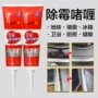 霉菌冰箱啫喱水啫喱膏