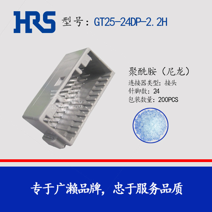 hirose GT25-24DP-2.2H ���������� 24pin HRS��ͷ 2.2mm���