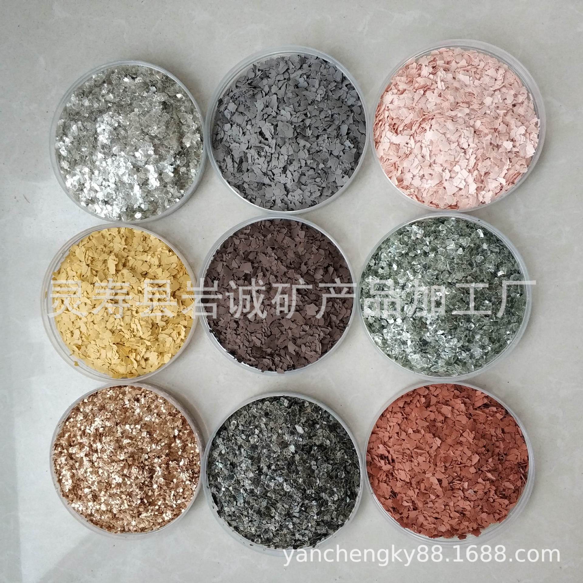 工厂生产彩色复合岩片内墙真石漆用贝壳彩片颜色可定一级云母矿物