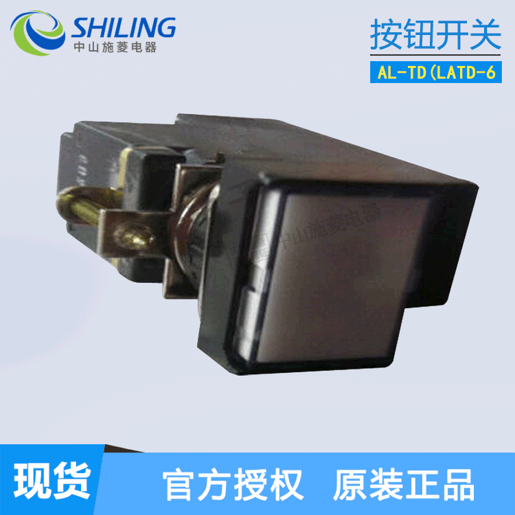 IDEC/和泉 AL-TD(LATD-6)  AC100-110V白色矩形按钮 中山施菱代理