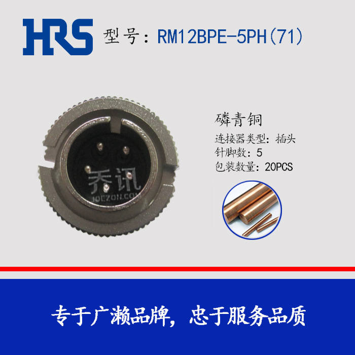 hirose ���������� RM12BPE-5PH(71) ��ͷ 5pin