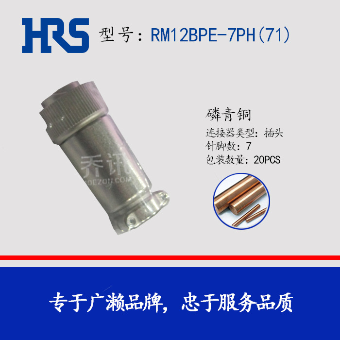 HRS RM12BPE-7PH(81) (71)   HIROSE ղͷ Ӳ