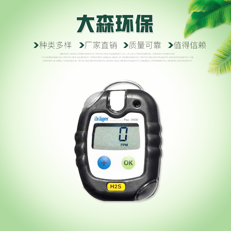 德国德尔格pac3500 压缩空气质量检测仪 多规格pac3500