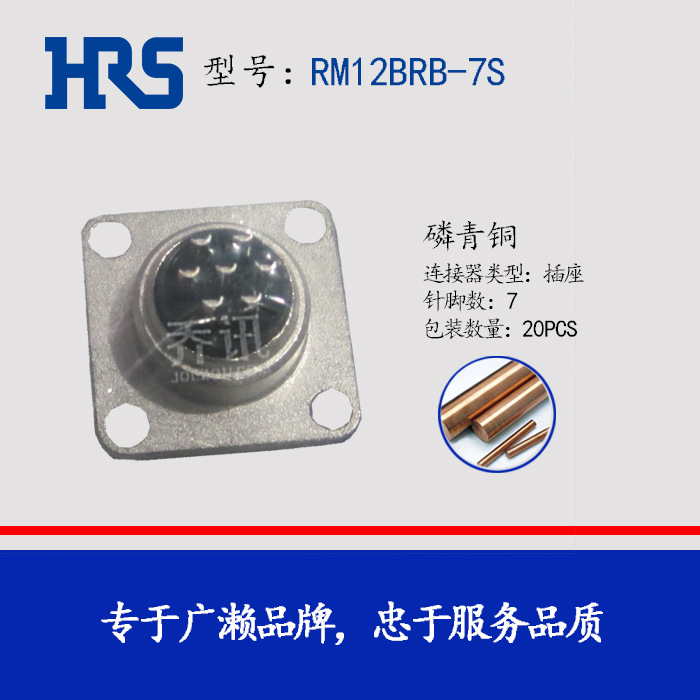 ���� hirose RM12BRB-7S 7pin ���������� HRS �ֻ�