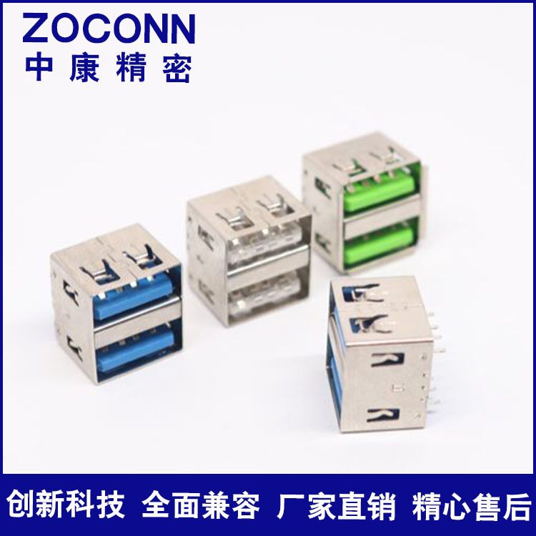 Source factory wholesale double layer 14.2mm vertical straight plug USB female port connector 10.5/17.0 plug-in Source factory wholesale double layer 14.2mm vertical straight plug USB female port connector 10.5/17.0 plug-in
