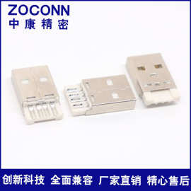 AM公头短体焊线式数据线安卓苹果接口充电接插端子USB插头连接器