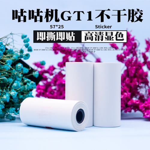 57*25 adhesive sticker wrong question machine printing paper shows blue and can be pasted 57*26 57*30 label thermal paper 