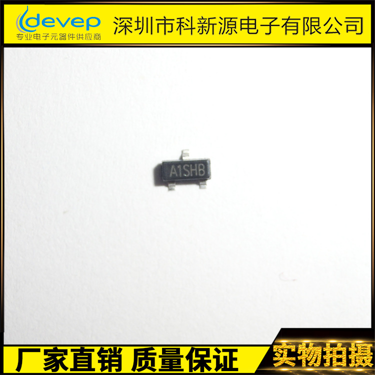 贴片三极管SI2301 丝印A1SHB A1SHB SOT-23 MOS场效应管全新正品