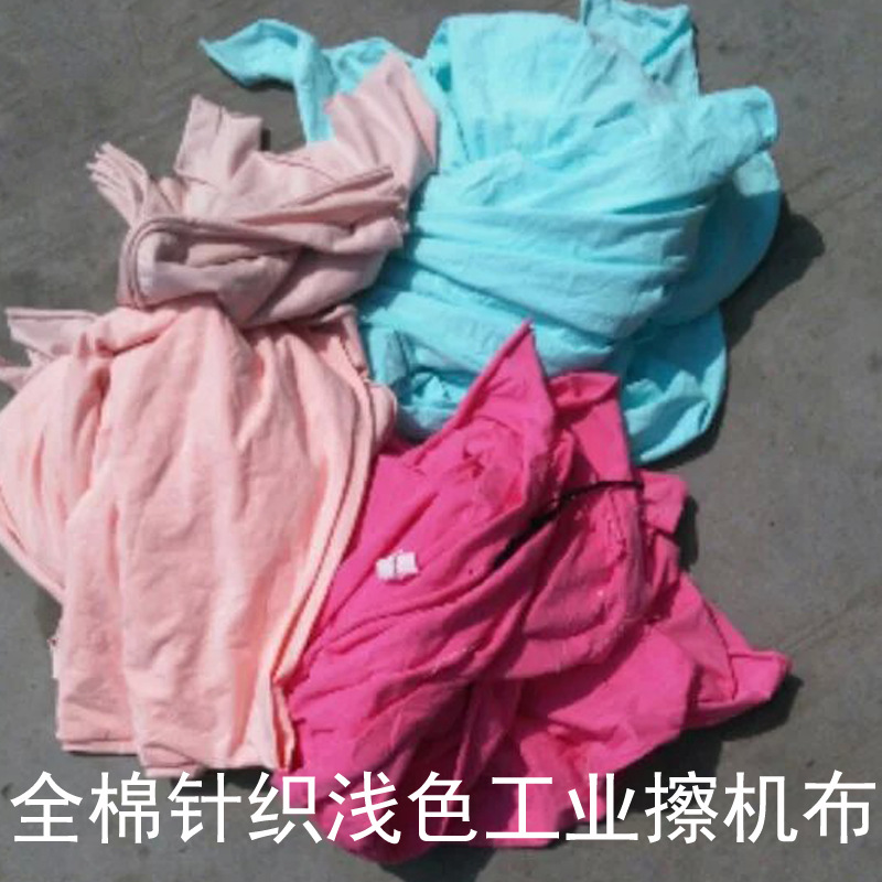 全棉浅色全新针织工业抹布擦机布吸油吸水不掉毛碎布头产品擦拭布