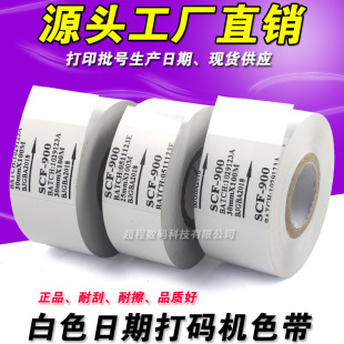 ��ɫSCF-900 ��a�Cɫ�� 25 35 40 45 50 30mm*100m ��Cӡ ɫ��