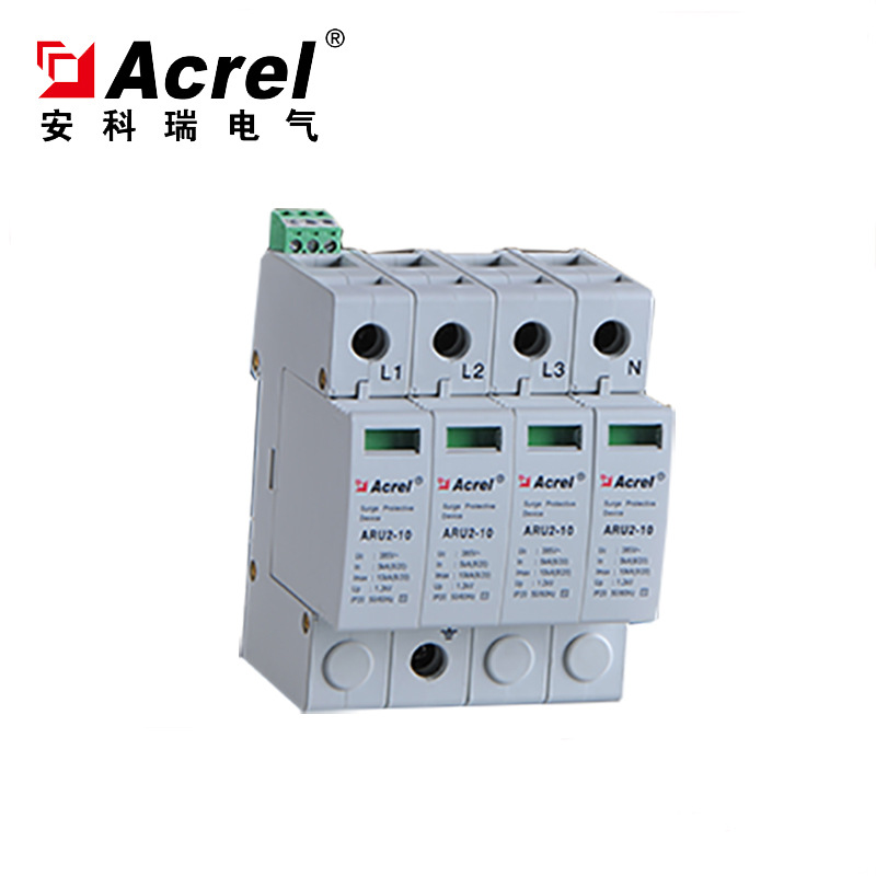 安科瑞厂家直销 ARU2-80系列II级浪涌保护器 灭弧装置 带遥信接点