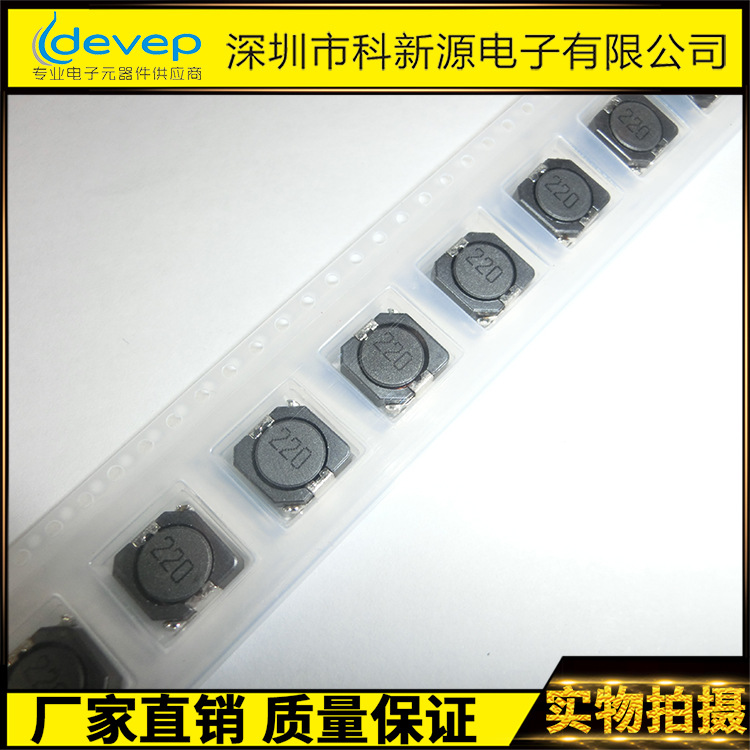 屏蔽功率电感CDRH104R 22UH贴片电感CD104R RH104 220M 10*10*4