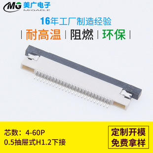 ���NFPC�½ӳ��ʽ�B����0.5mm�g��H1.2mm�����NƬ�Ӳ��