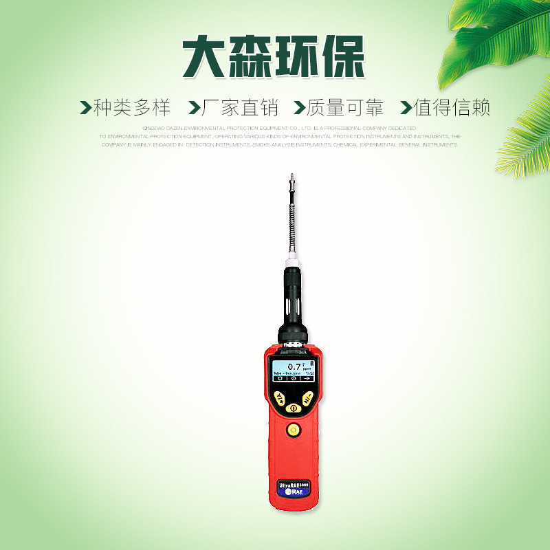 销售供应 美国华瑞PGM-7360 UltraRAE3000 特种VOC检测仪