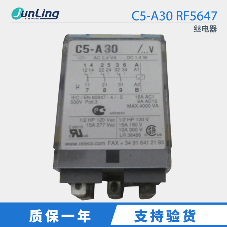 原装RELECO西班牙C5-A30 RF5647 DC110V继电器 中山君菱代理