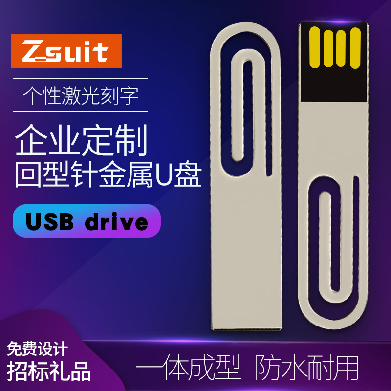 u盘32g高速金属刻字定 制logo优盘创意广告展会优盘16g车载电脑U