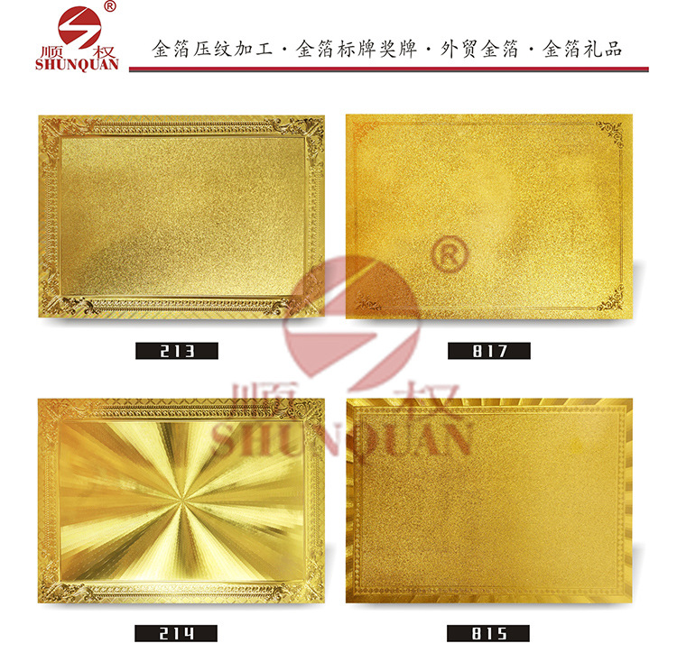 Gold Foil Medal paper medal authorization card distribution card printing material uv inkjet bronze blank paper