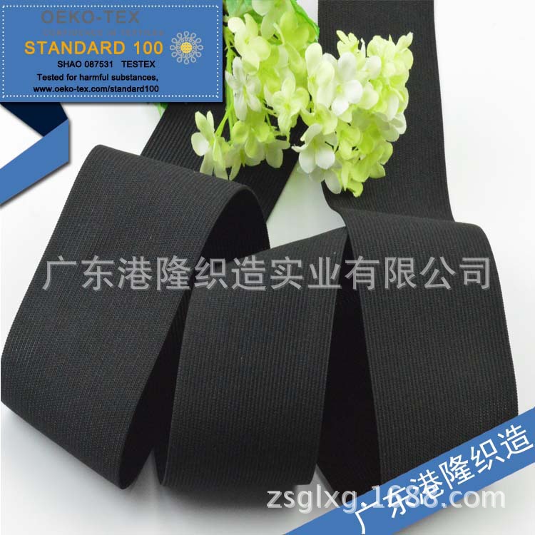 63MM 6.3CM 2寸4分 6.3厘米黑色针织橡筋带 钩边橡根丈根带