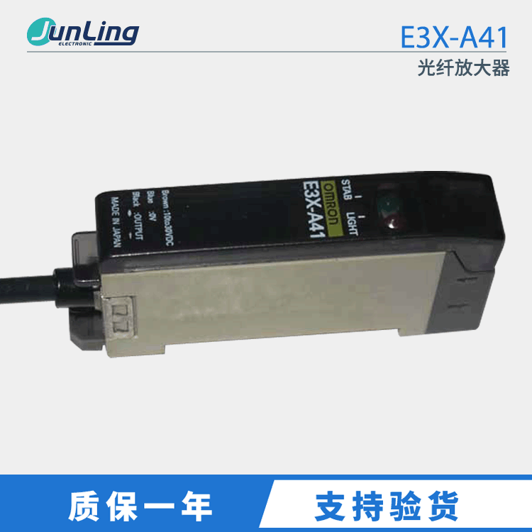 供应原装正品  品牌 光纤放大器E3X-A41