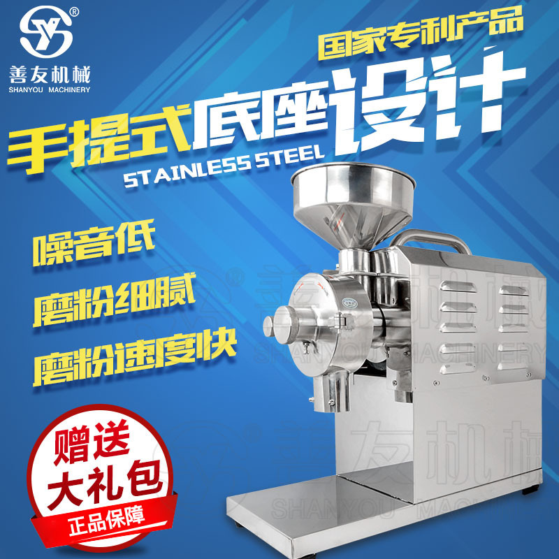 Shanyou Household Commercial Pulverizer Mill Machine Grain Coffee Grinder Portable Stainless Steel Grinder Shanyou Household Commercial Pulverizer Mill Machine Grain Coffee Grinder Portable Stainless Steel Grinder