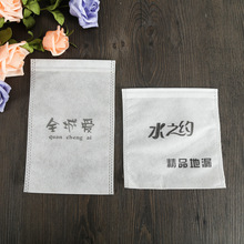 定做无纺布袋五金配件防尘包装袋定制皮带手链饰品无纺布平口袋子
