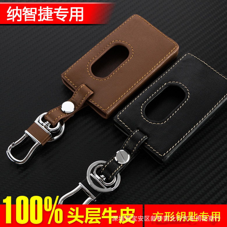 Luxgen 7SUV key case Luxgen U6 S5 You6 car key case leather case special for leather modification