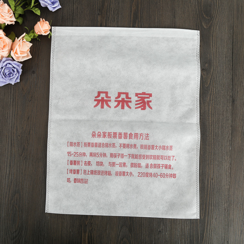 定制土特产包装无纺布袋子LOGO无纺布防尘包装袋抽绳束口袋番薯袋