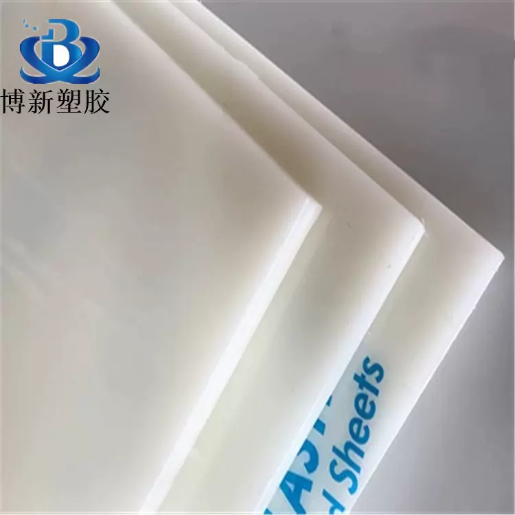 白色pp板材pe黑色聚丙烯冲模垫板塑料板加工零切硬塑料雕刻硬质