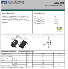 AO7410 MOSЧ Nϵ30V 1.7A SC70-3