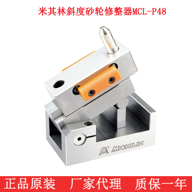 台湾米其林砂轮斜度修整器厂家代理 角度砂轮修整器32050MCL-P48