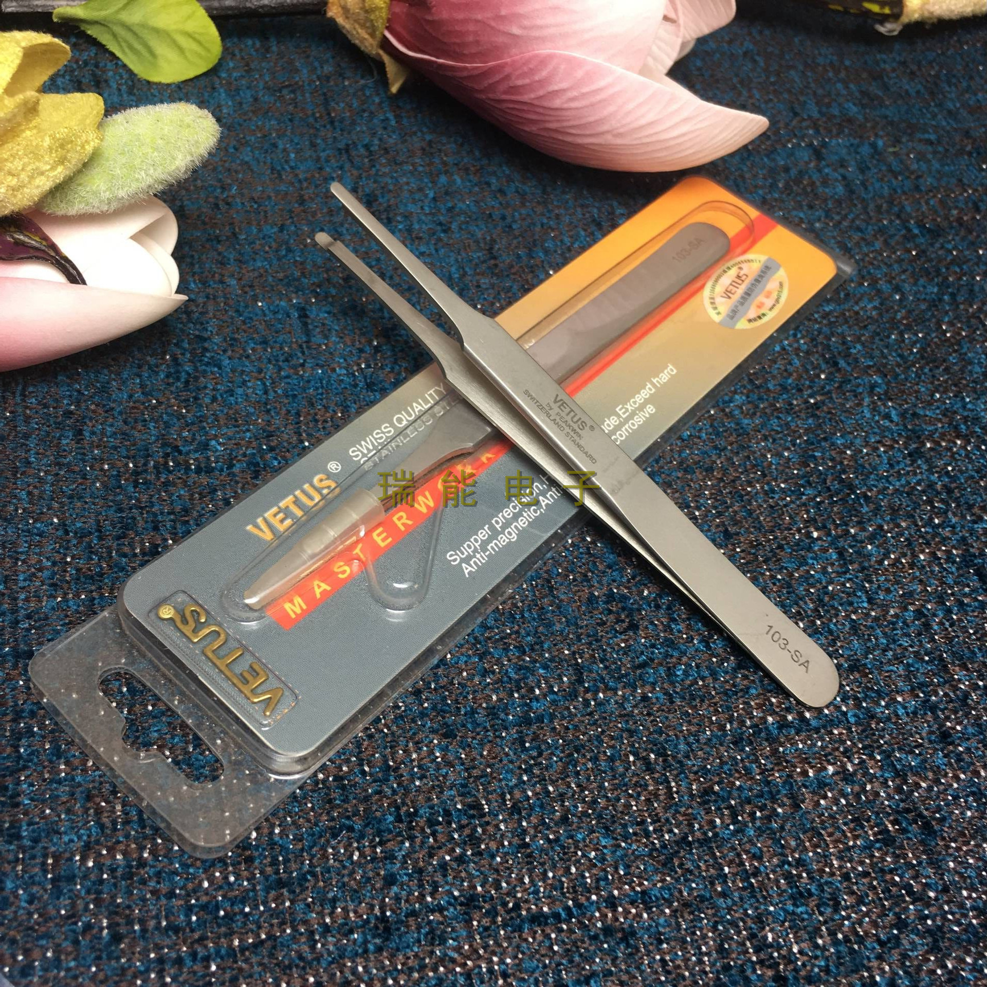 正品维特斯VETUS不锈钢镊子103-SA带防伪标志